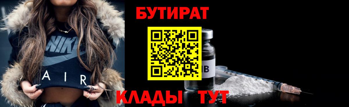 БУТИРАТ жидкий экстази Лесозаводск