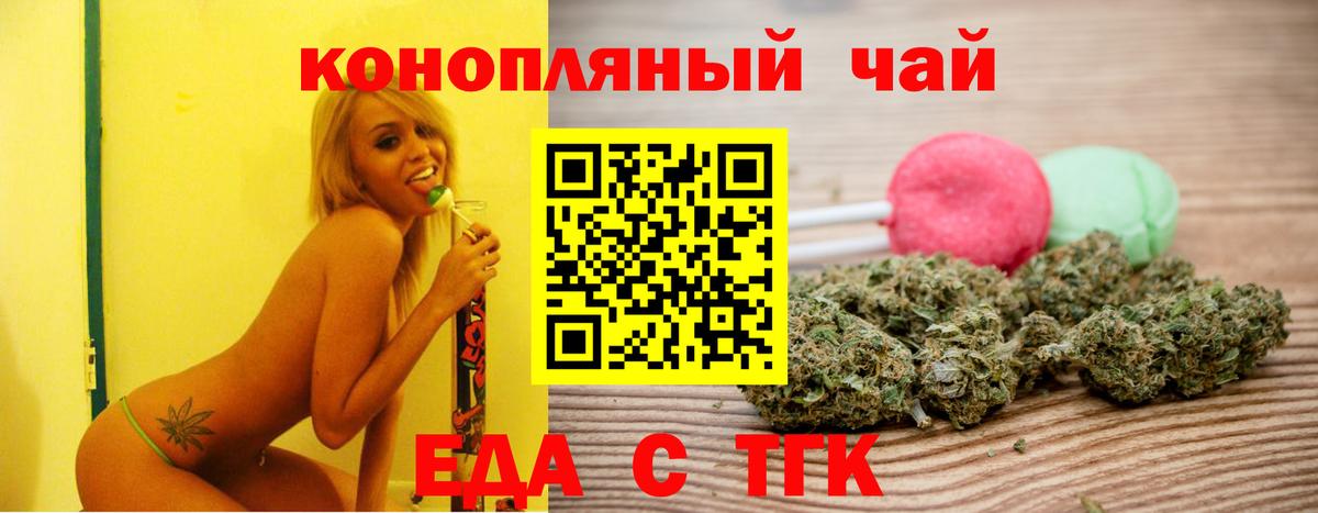 Печенье с ТГК конопля  Вход с VPN  Лесозаводск 