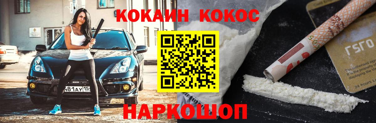Cocaine 97%  КОКАИН  Вход с VPN  Лесозаводск  КОКАИН VHQ 