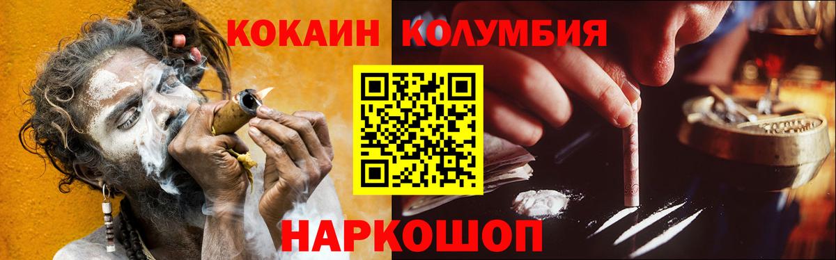 КОКАИН VHQ Лесозаводск