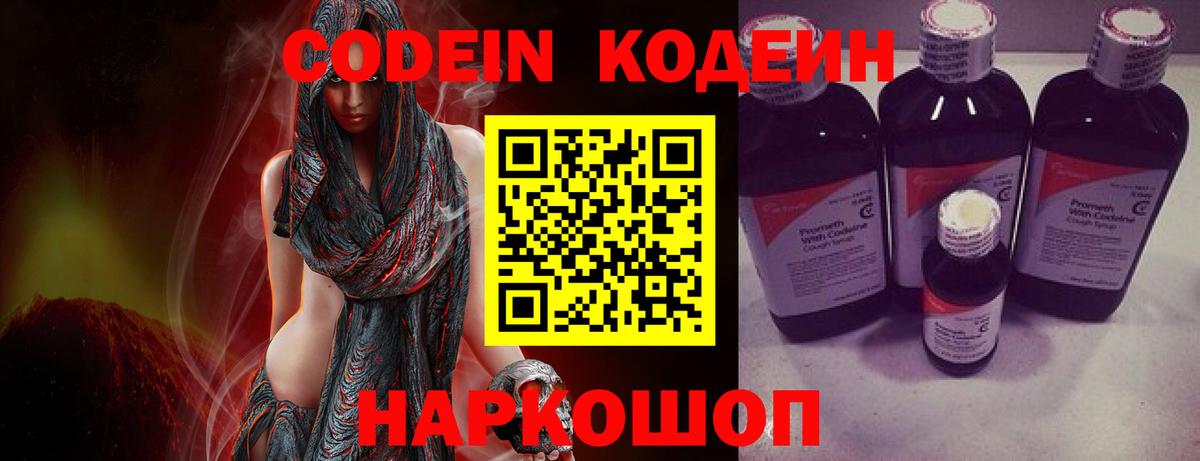 Кодеиновый сироп Lean Purple Drank Лесозаводск