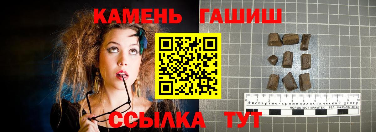 Гашиш  ГАШ Cannabis  дарнет шоп  Вход с VPN  ГАШ 40% ТГК  Лесозаводск 