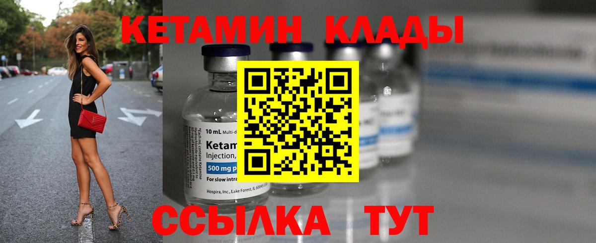 Кетамин VHQ  Кетамин VHQ  Вход с VPN  Лесозаводск 