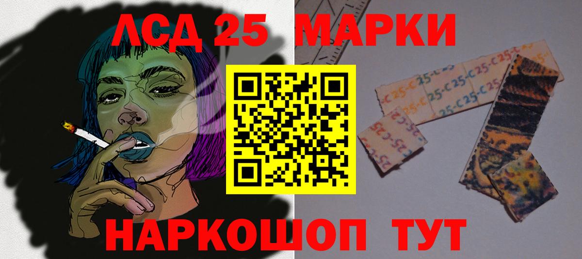 ОМГ ОМГ ссылка  LSD-25 экстази кислота  Лесозаводск  Вход с VPN  ЛСД экстази ecstasy 