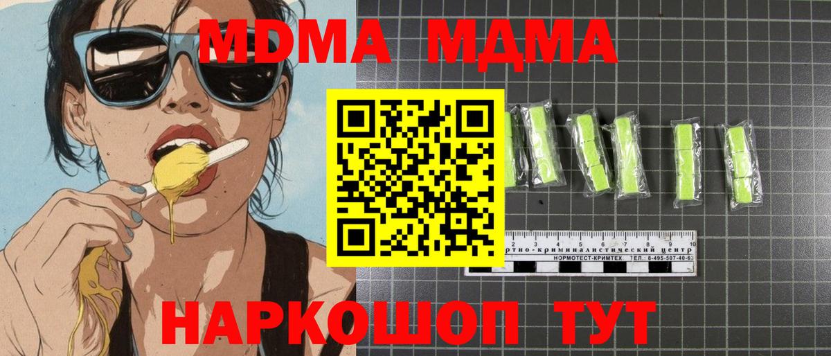 MDMA  Вход с VPN  Лесозаводск  MDMA молли 