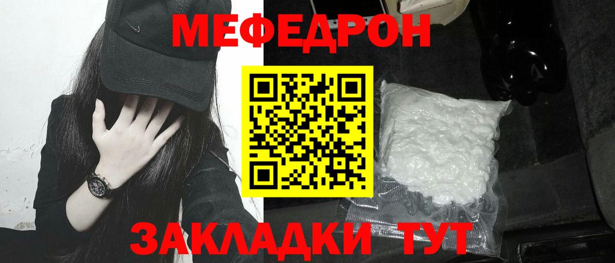 МЕФ VHQ  МЯУ-МЯУ мука  Лесозаводск  МЯУ-МЯУ  Меф  Вход с VPN 