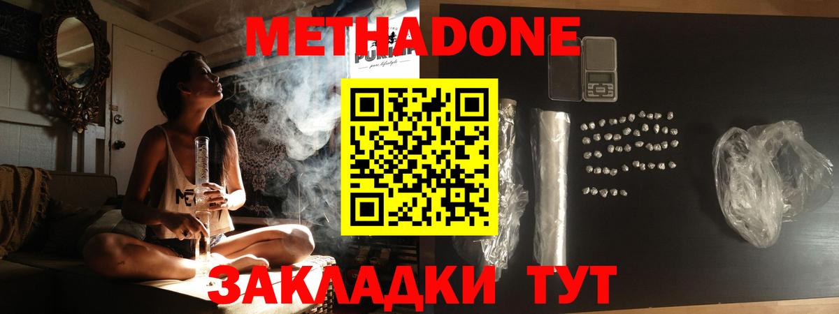 Метадон белоснежный  Вход с VPN  МЕТАДОН VHQ  ссылка на мегу ТОР  Лесозаводск 