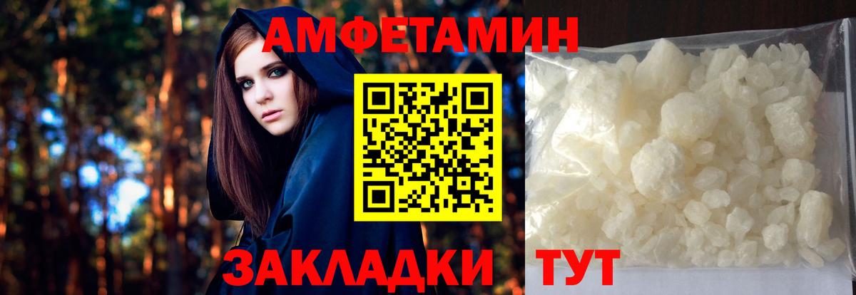 МЕТАМФЕТАМИН Methamphetamine  Вход с VPN  Лесозаводск 