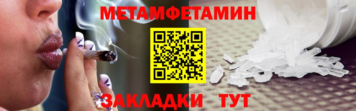 МЕТАМФЕТАМИН Декстрометамфетамин 99.9% Лесозаводск