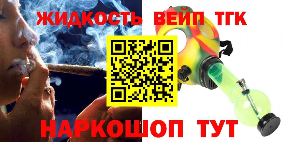 ТГК концентрат  Дистиллят ТГК THC oil  Вход с VPN  Лесозаводск 